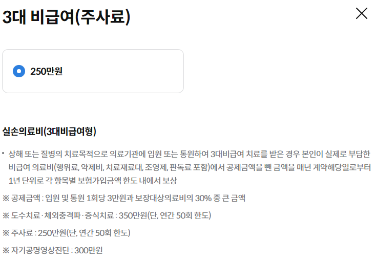 삼성화재 실손보험 특징 보장내용 보험료 계산 및 가입방법 총정리