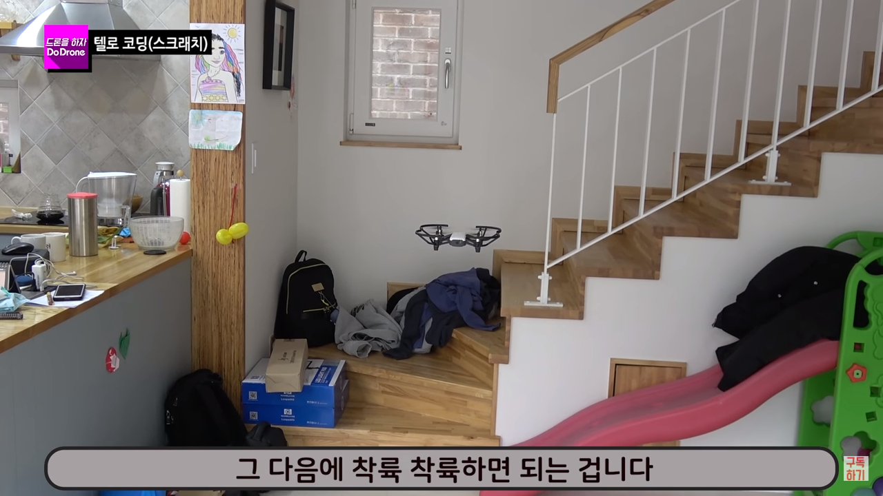  텔로 드론 - 촬영가능, 코딩드론