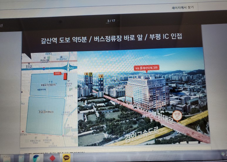 3차'지식산업센터 내 기숙사 공급 국가산단 초입 '부평 제이타워 7