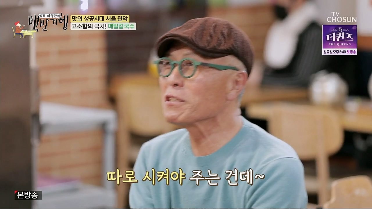 식객 허영만의 백반기행.E189.230218p.H264-F1RST.mp4_20230218_172636.709.jpg