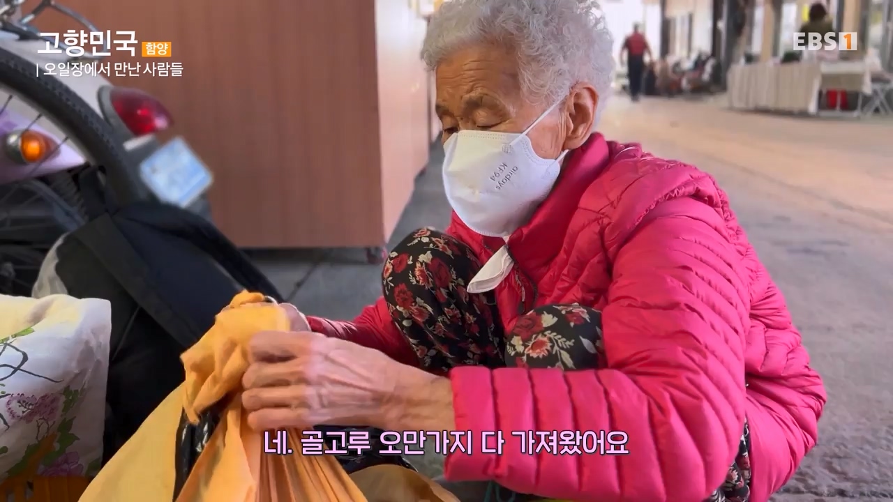 세상의모든기행함양, 봄나물 따라 함양 오일장으로.mp4_20230523_210827.671.jpg