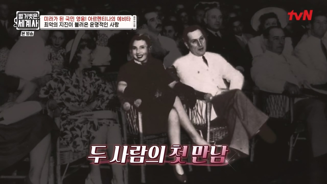 벌거벗은 세계사.E111.230809p-NEXT.mp4_20240224_181742.089.jpg