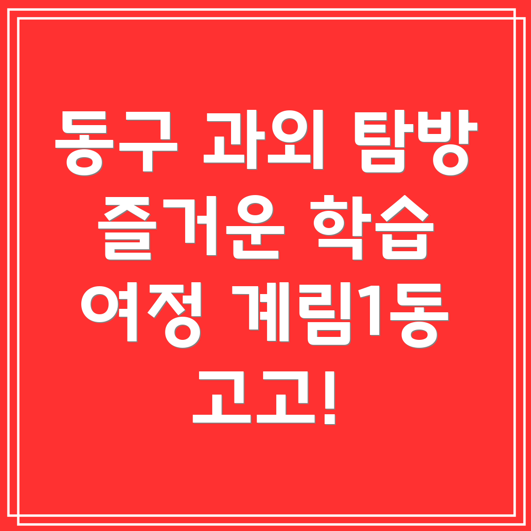 방문 과외