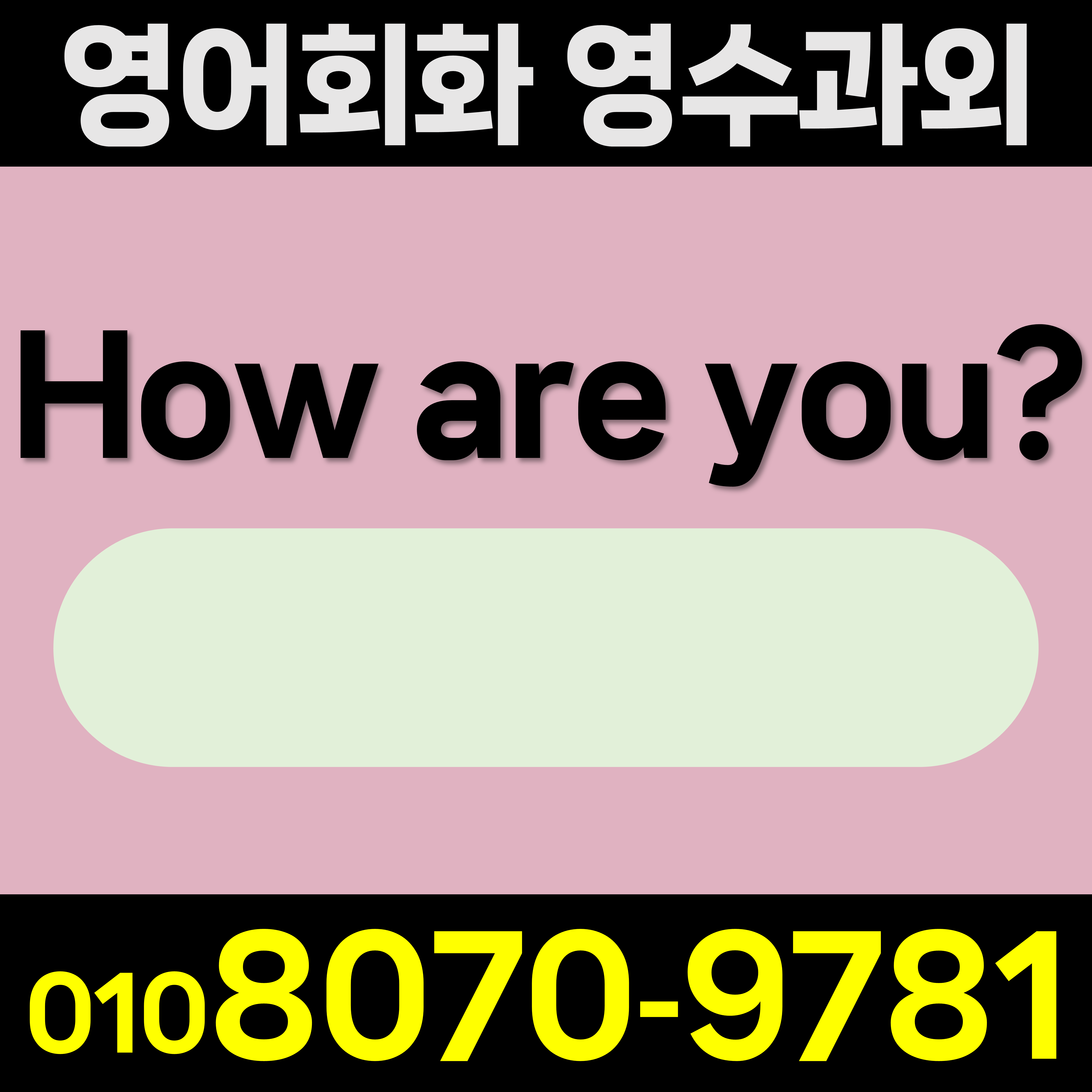  성남중원 은행동 중학생 재수생 수학과외 영수과외 중앙동 고등 초등 영어회화