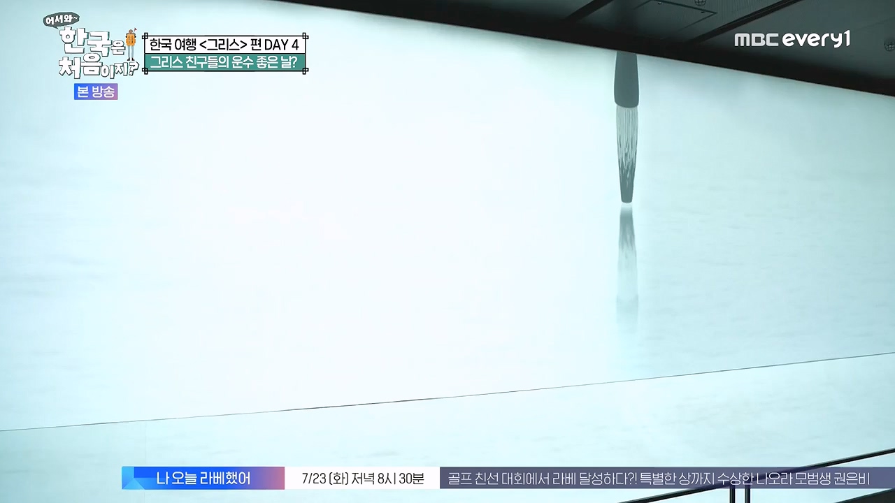 어서와 한국은 처음이지 시즌2.E323.240719p-NEXT.mp4_20240719_223939.150.jpg