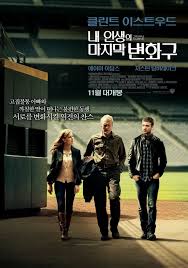 내 인생 마지막 변화구 포스트