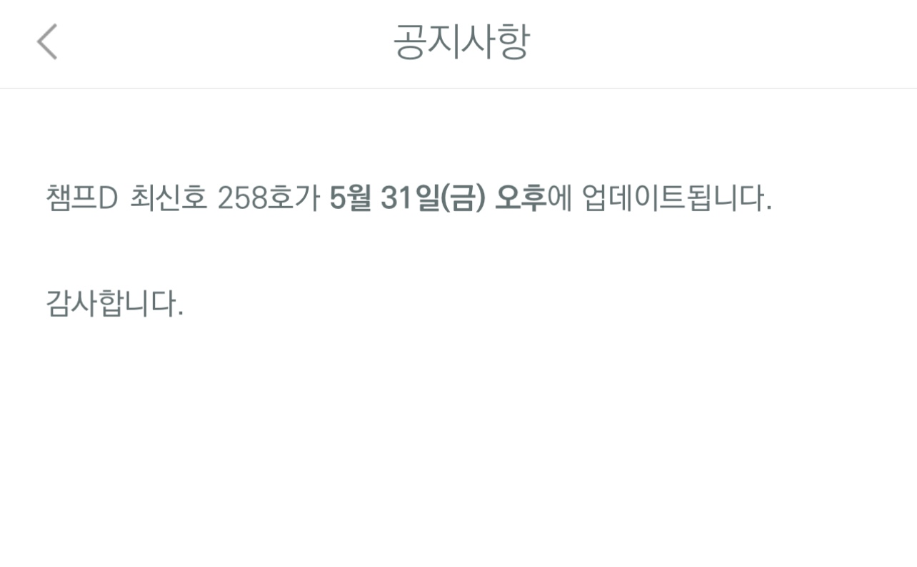 열혈강호 678화 공지사항