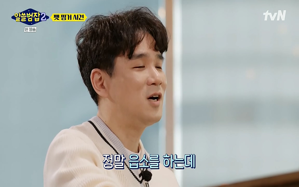 알쓸범잡 2.E13.220411p-NEXT.mp4_20220412_191249.509.jpg