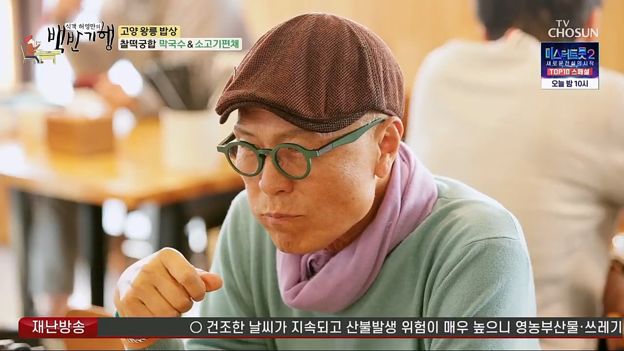 식객 허영만의 백반기행.E191.230304p.H264-F1RST.mp4_20230304_174755.775.jpg