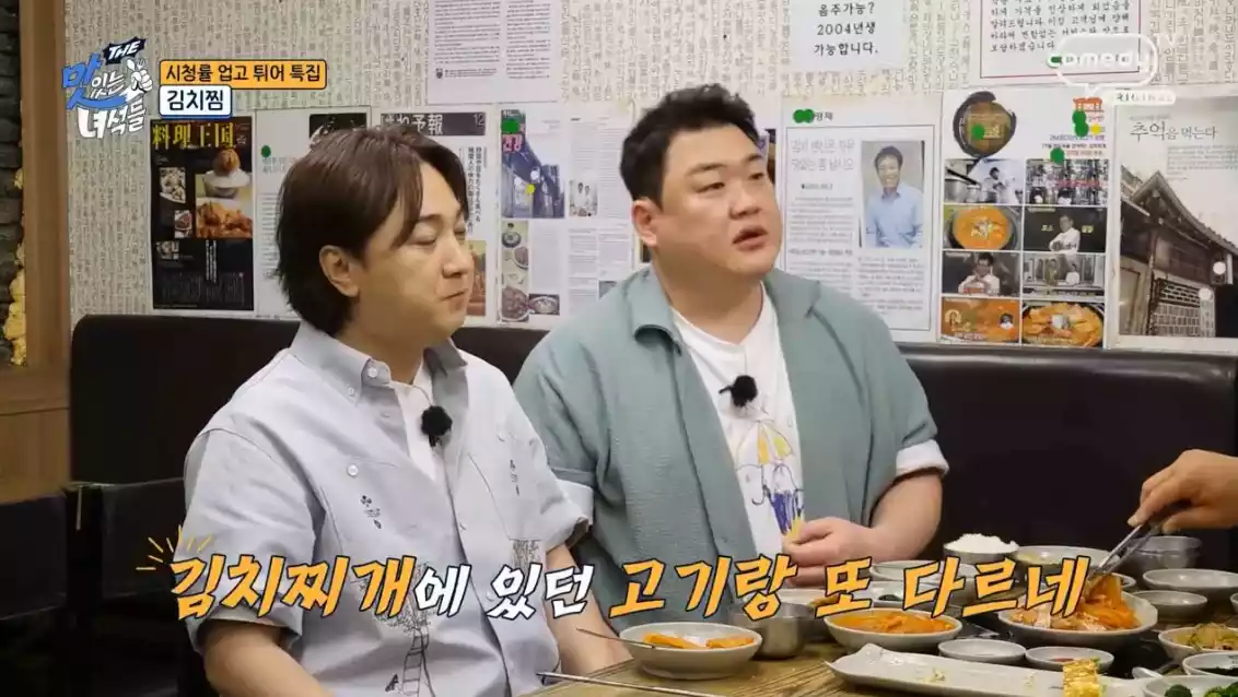 황제성, 김준현