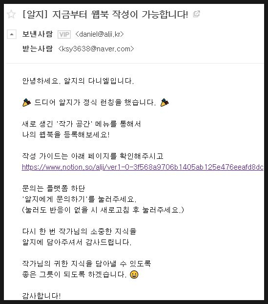 한번만 해보자! 따칸발짝 전자책 쓰기 전자책 e북 만들기 딱 2