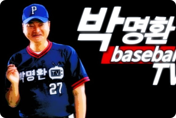 불구속 기소(feat.박명 황검사 등장) 전 야구선수 성폭행