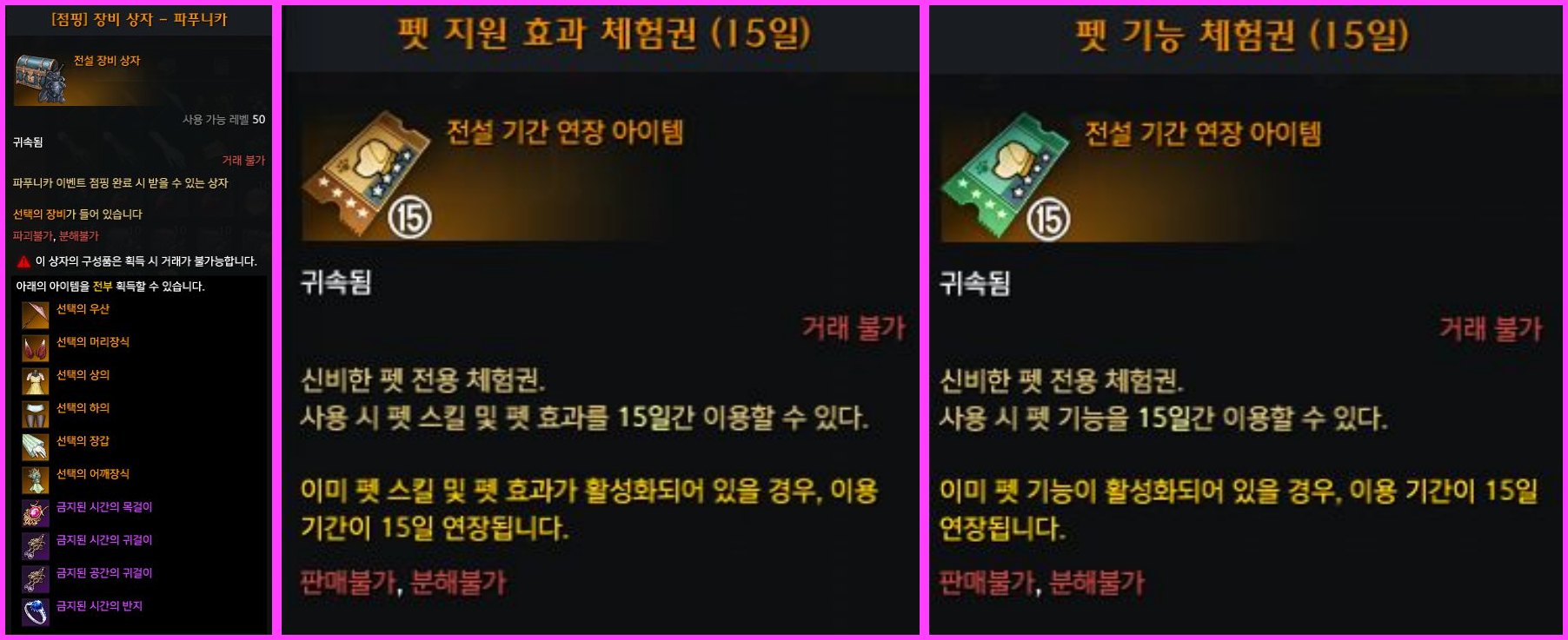 로아 2022.07.06~09.28 하이퍼 익스프레스 점핑권 사용하는 방법 파푸니카-지원-아이템