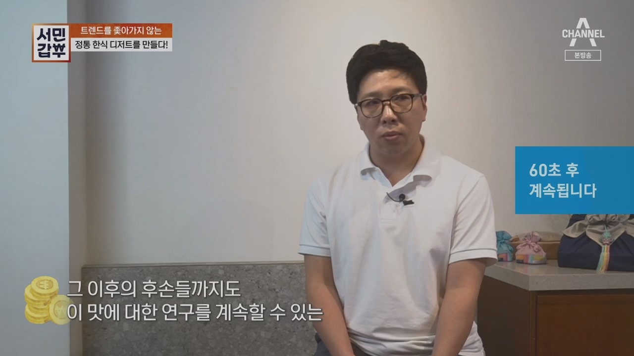 서민갑부.E437.230528p.H264-F1RST.mp4_20230528_154731.019.jpg