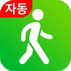 만보기 어풀, 걷기운동, 걸음 수, 이동한 거리 조회, 스텝 트래커