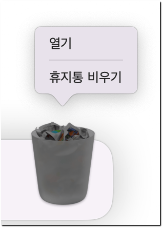 맥에서 삭제하는 응용 프로그램 완전히 제거하는 방법