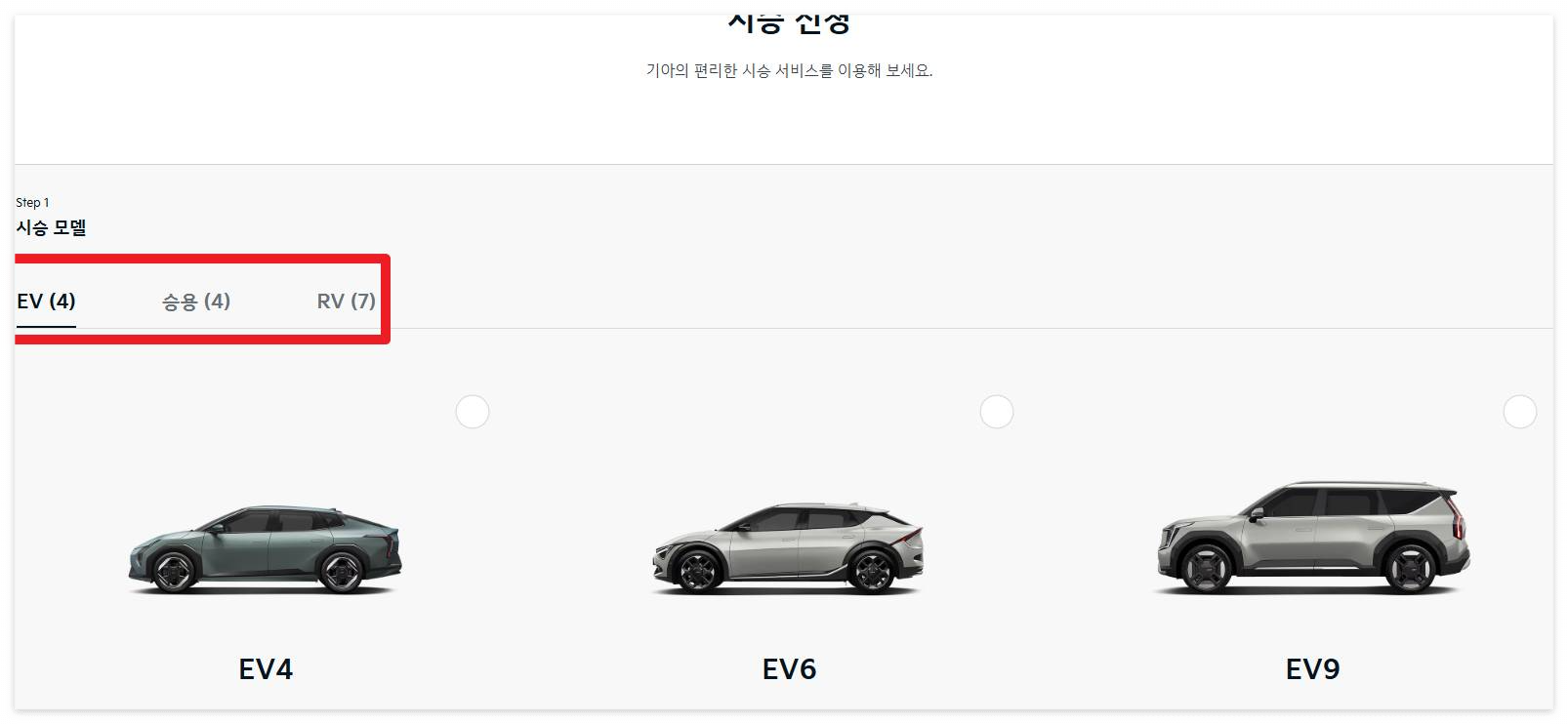 차종 선택 화면