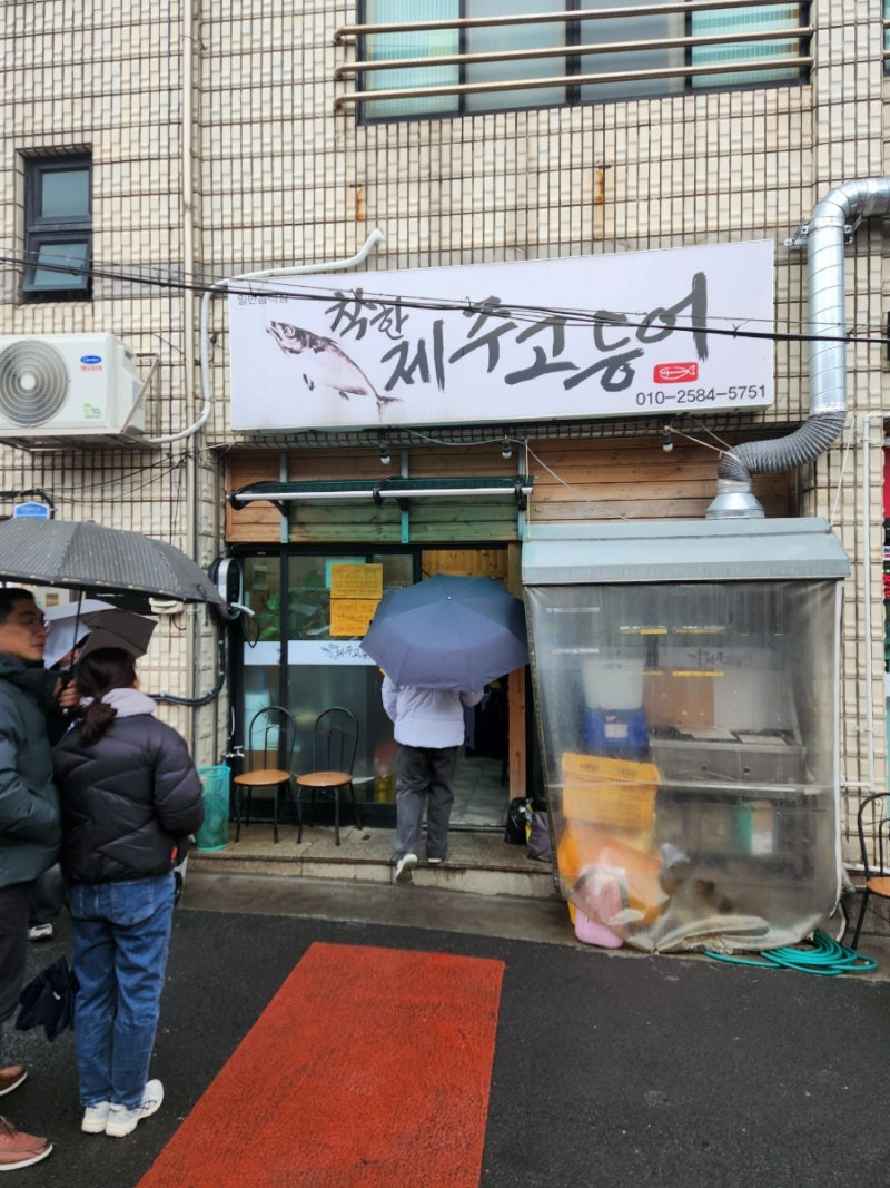 착한제주고등어 이미지