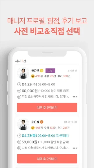 청소도우미 이미지