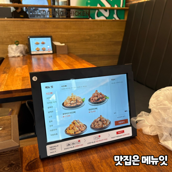  다사랑치킨 봉동점 치킨집 테이블오더 메뉴잇 설치 사례
