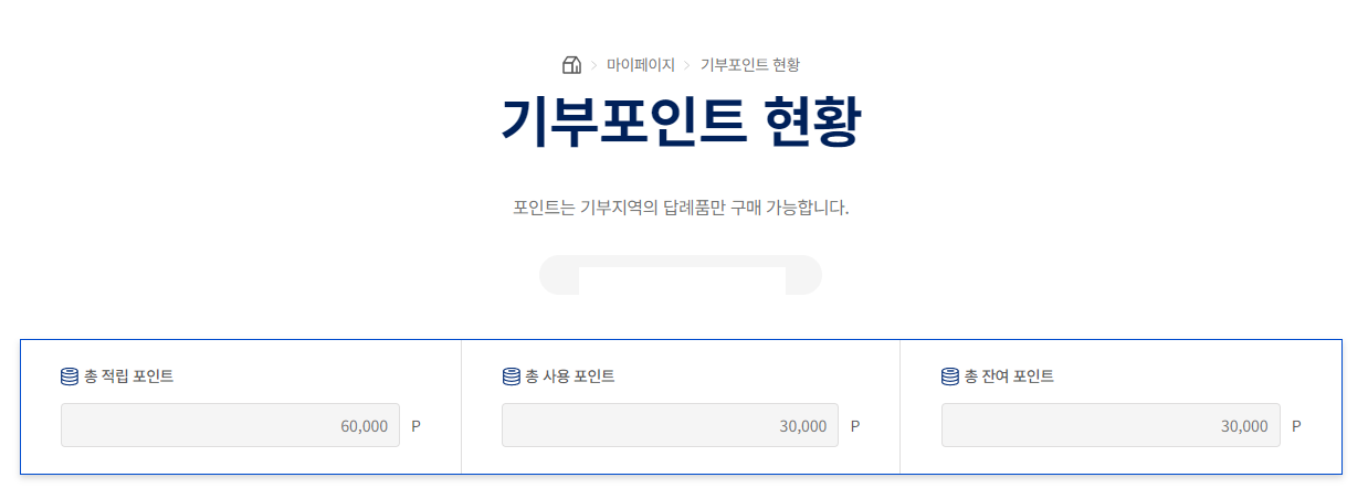 고향사랑기부제-신청방법