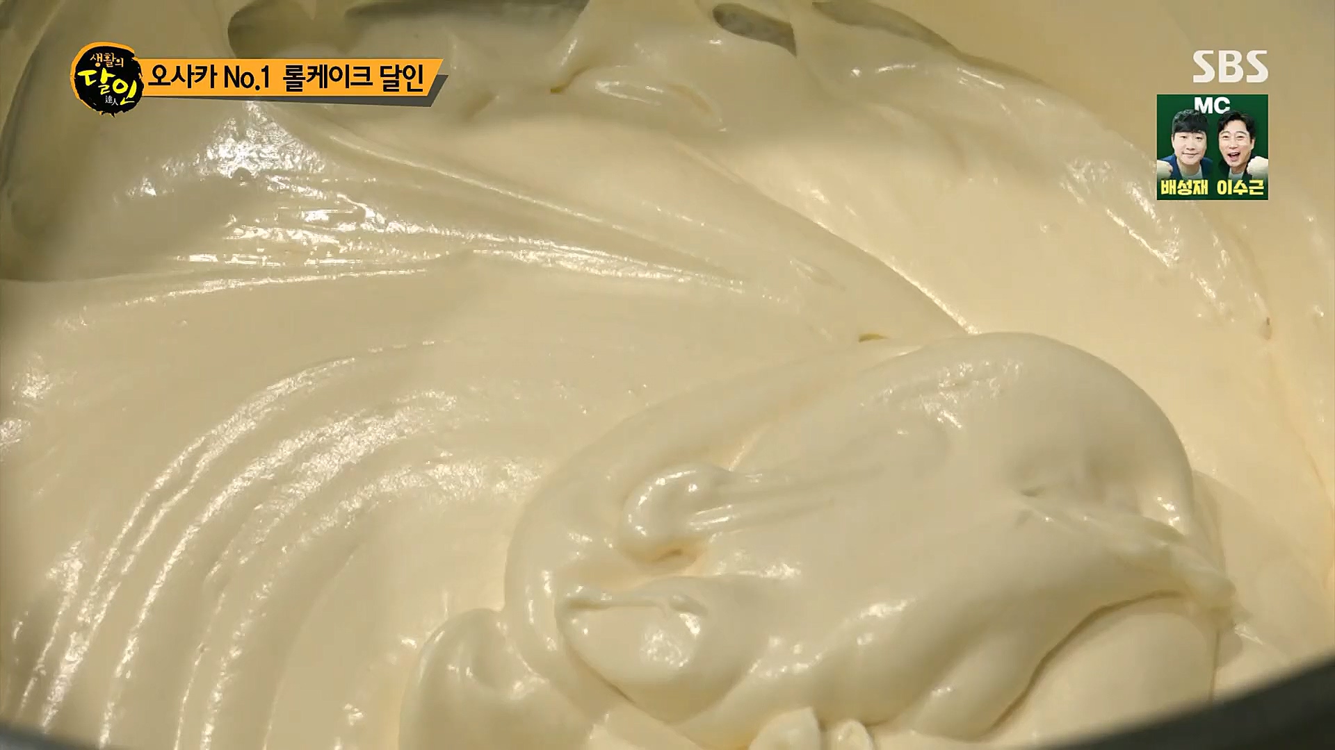 생활의 달인.E873.230116p.H264-F1RST.mp4_20230117_193033.007.jpg