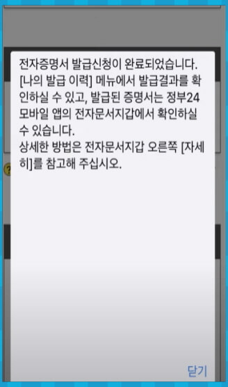 대한민국 법원 증명서 가족관계증명서 신청 안내문