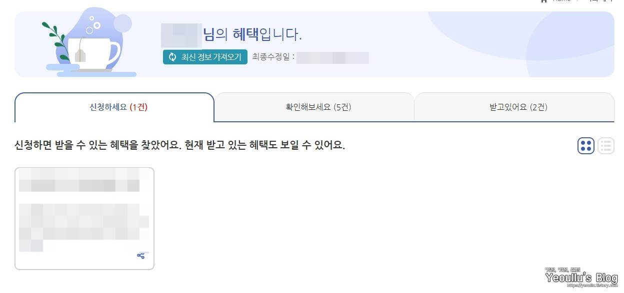 보조금24, 내가 받을 수 있는 국가지원금 바로 알려주는 정부24 :: 수야네의 금융, 블로그 이야기 보조금24, 내가 받을 수 있는 국가지원금 바로 알려주는 정부24 :: 수야네의 금융, 블로그 이야기