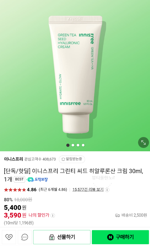 그린티 이미지