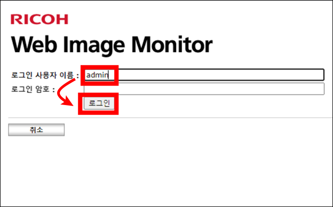 리코 웹 로그인