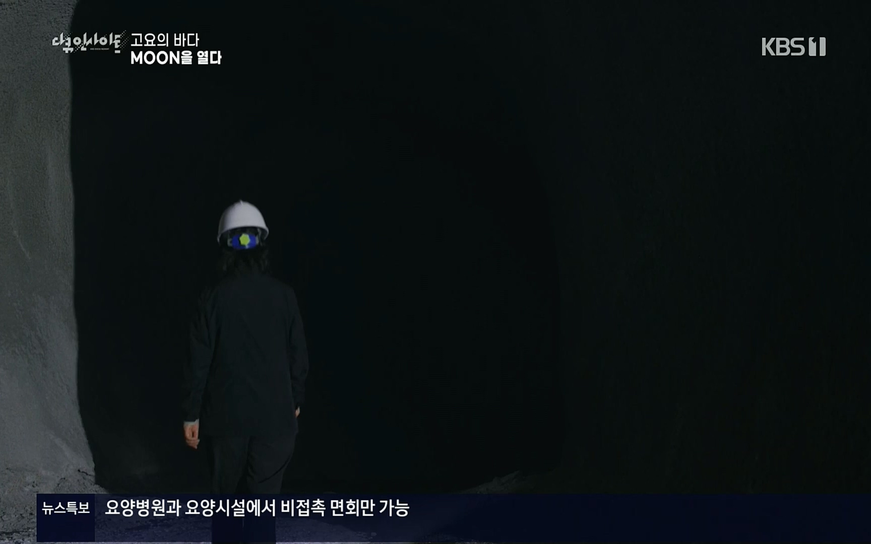 다큐 인사이트.E118.220728p.H264-F1RST.mp4_20220729_212204.871.jpg
