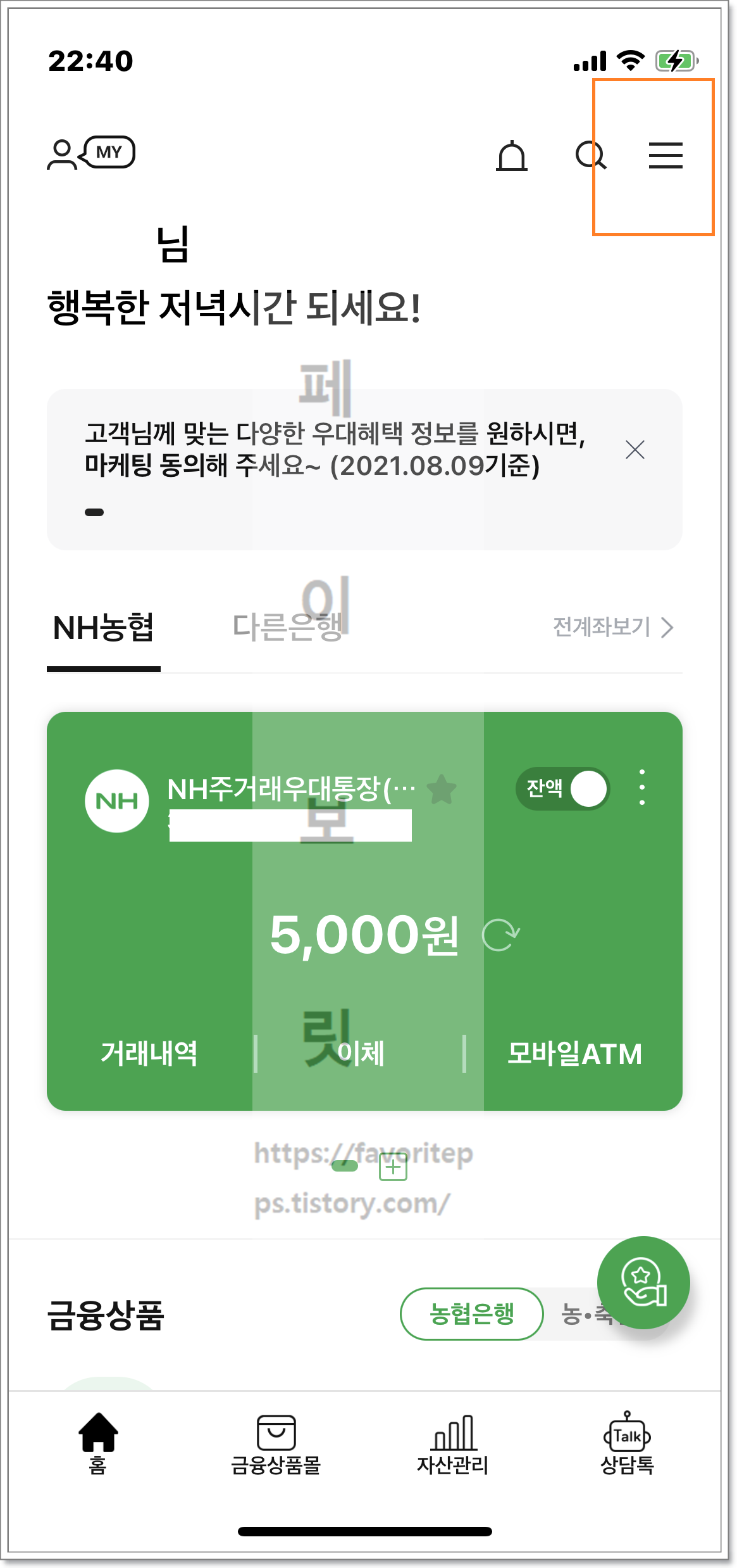 농협 국민 신한은행 계좌 통장 비밀번호 변경 재설정 재등록 찾기 방법 :: 페이보릿 농협 국민 신한은행 계좌 통장 비밀번호 변경 재설정 재등록 찾기 방법 :: 페이보릿