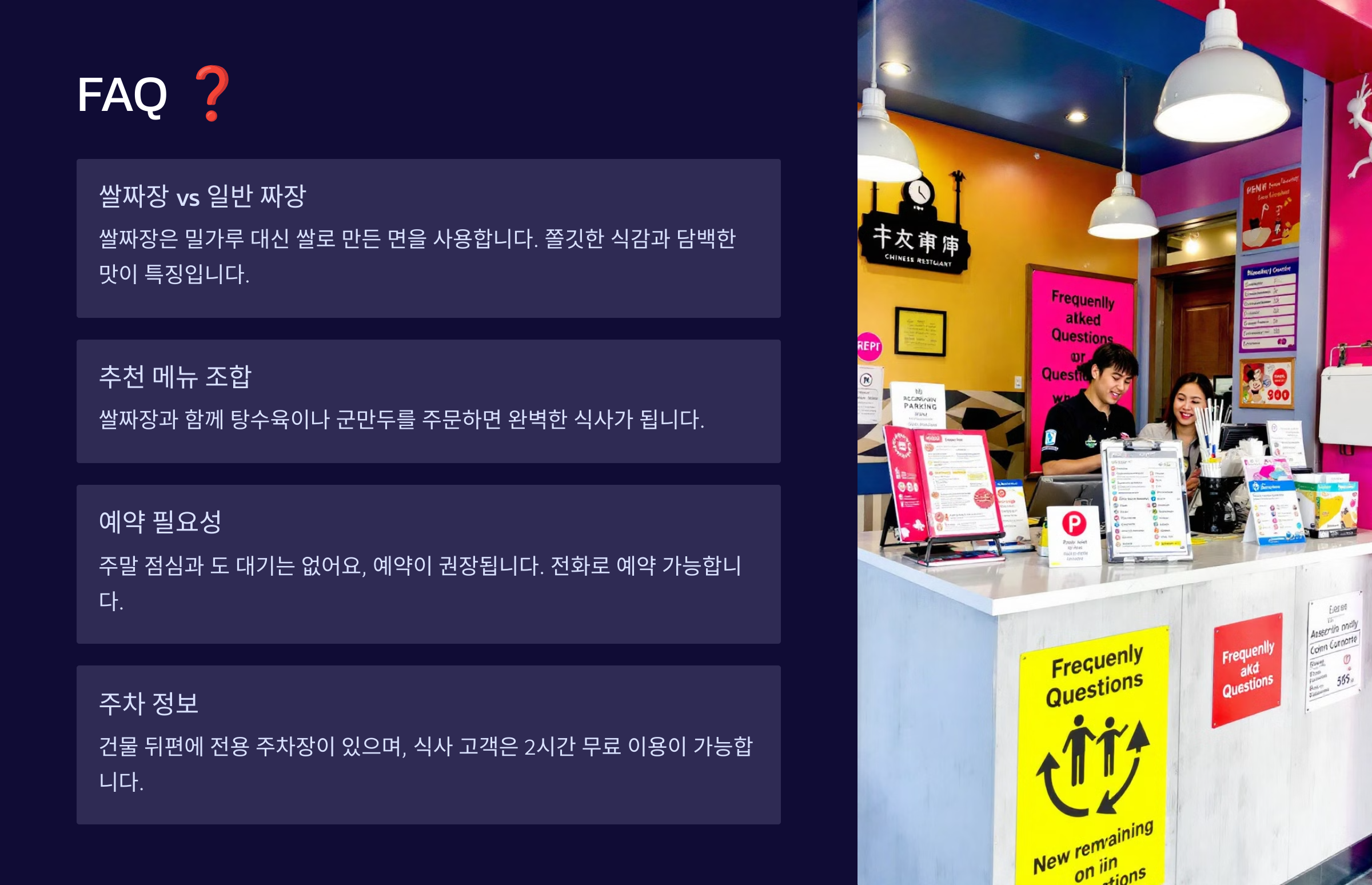 천안문쌀짜장 이미지
