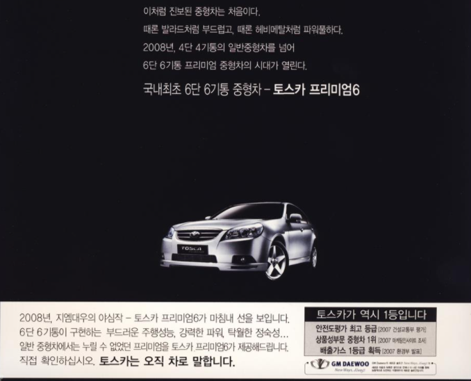 미션오일 이야기 - 7. 쉐보레 하이드라메틱의 특징, 레벨링의 원리 및 중요성(A.K.A 젠미션, 보령미션 레벨링 온도 및 방법) 미션오일 이야기 - 7. 쉐보레 하이드라메틱의 특징, 레벨링의 원리 및 중요성(A.K.A 젠미션, 보령미션 레벨링 온도 및 방법)