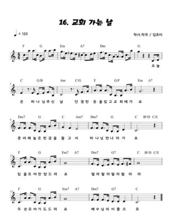 2025년 6월 찬양콘티 모음_19