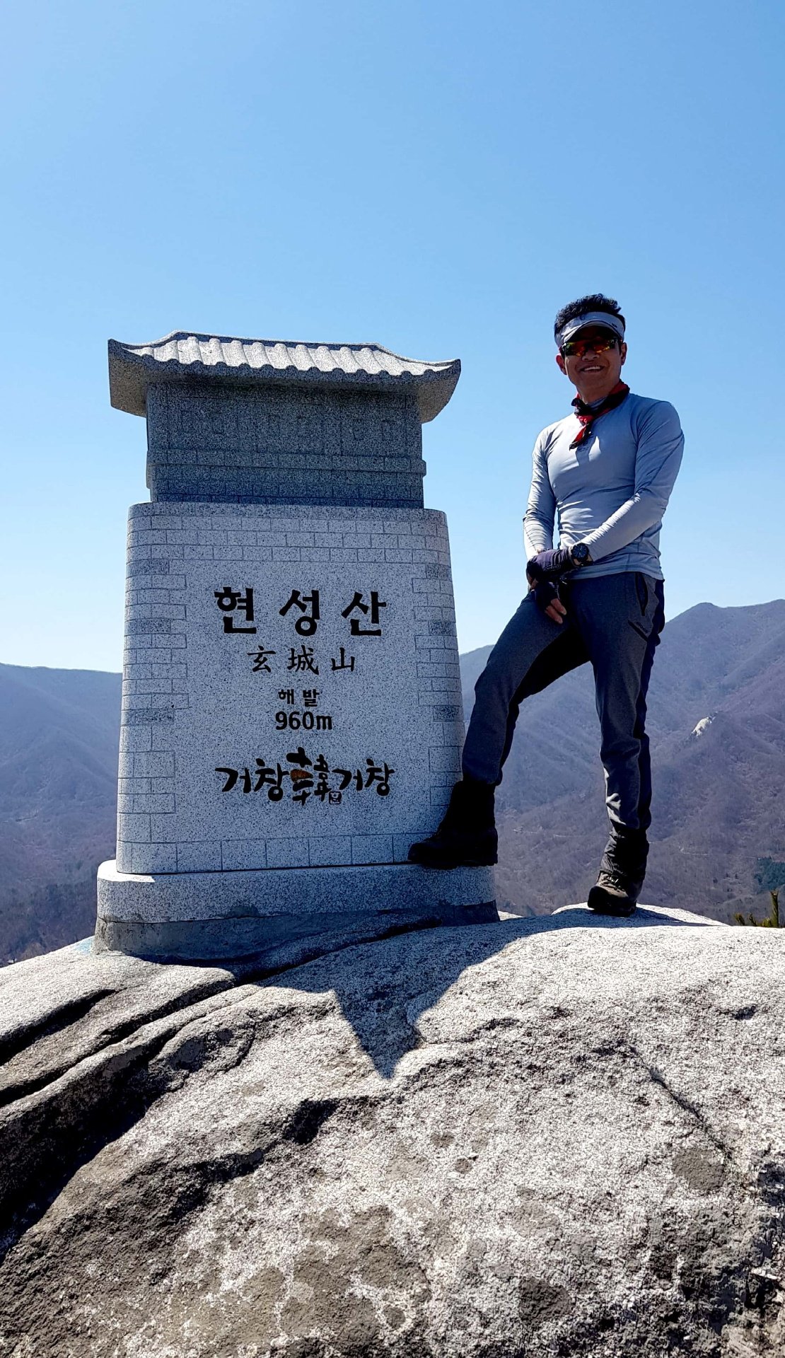 거창 현성산