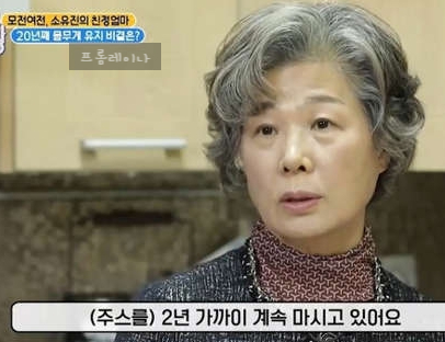 소유진 백종원 나이차이 [돌싱포맨] 소유진 프로필 성형전 과사 집 위치 33