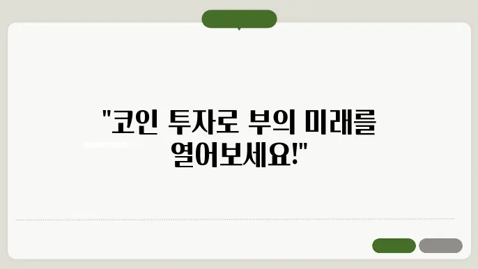 재테크 이미지