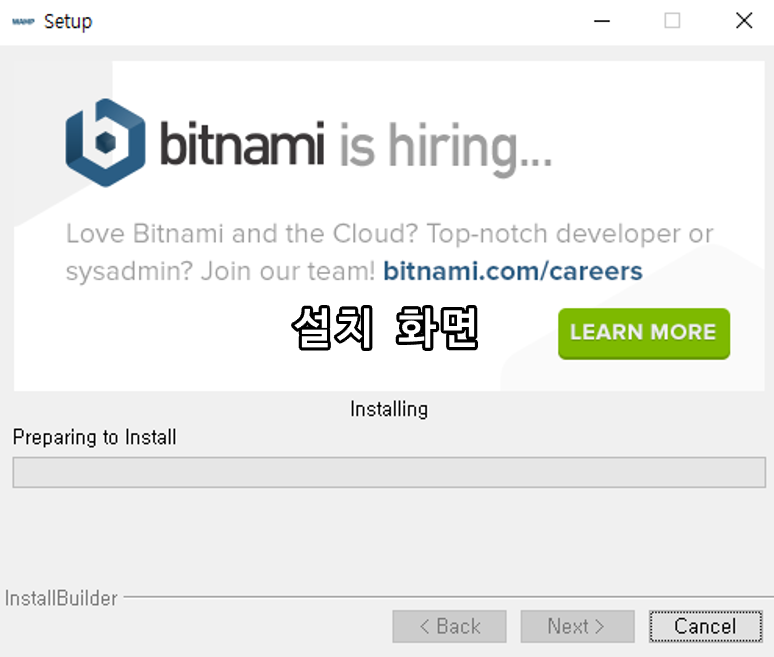 비트나미 설치 화면
