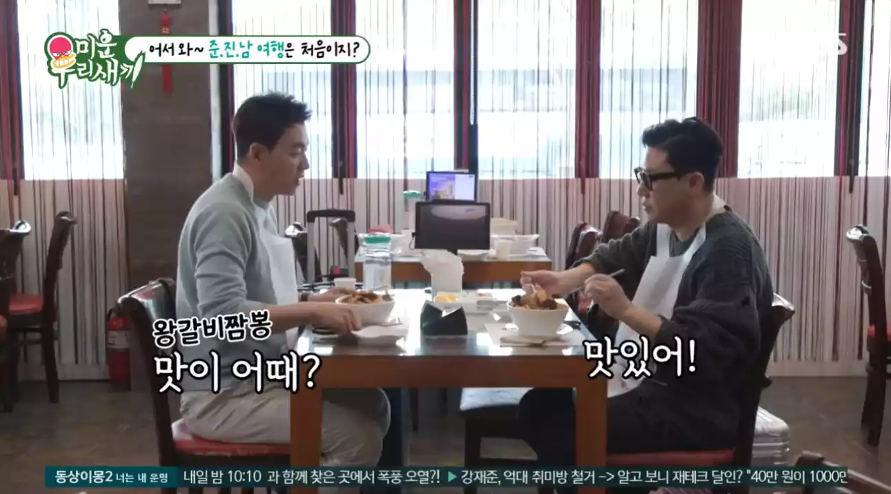 이상민&#44; 김승수