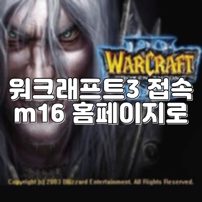  m16 홈페이지 (한 번 클릭으로 들어가기)
