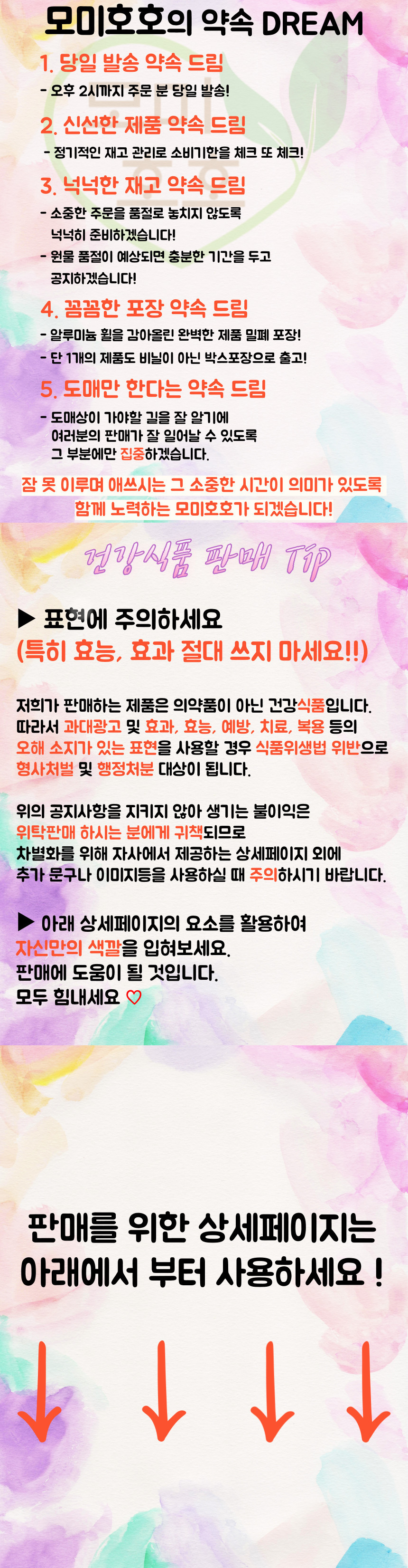 (모미호호) '산양유단백분말 500g'으로 온라인 위탁판매에 도전해보세요! 2