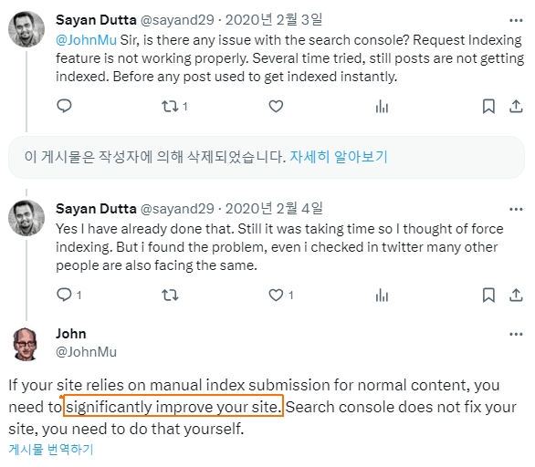 구글 페이지수집요청관련