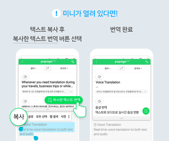 파파고 이미지