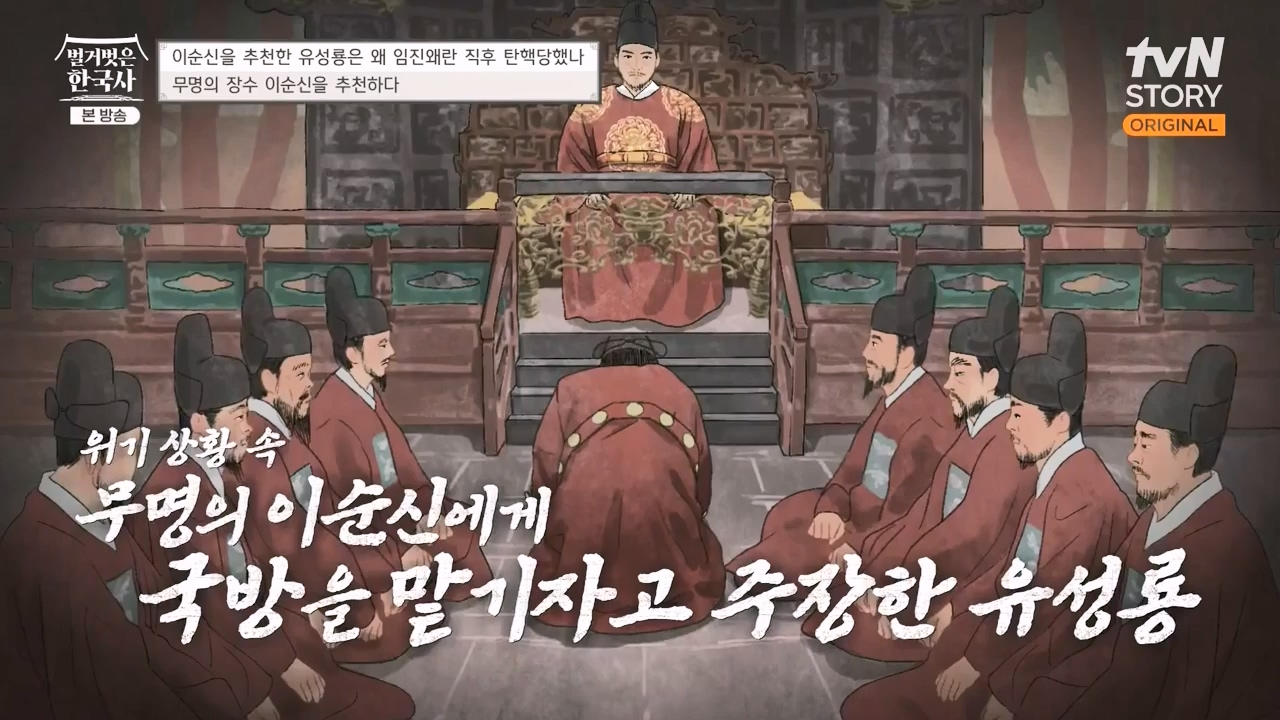 벌거벗은 한국사.E66.230727p-NEXT.mp4_20240220_202146.136.jpg