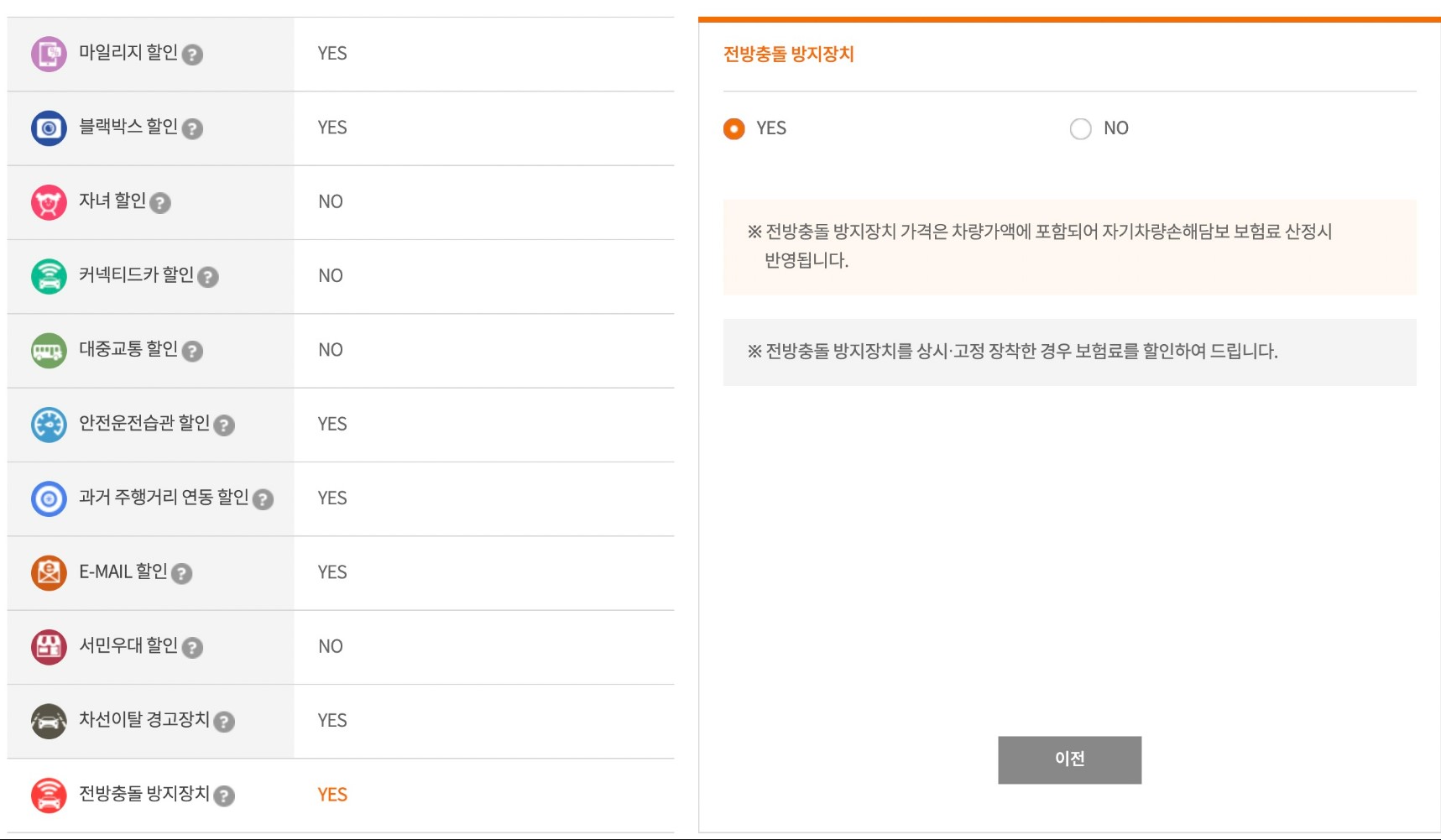 자동차보험 비교견적