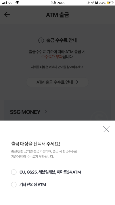 ssgpay