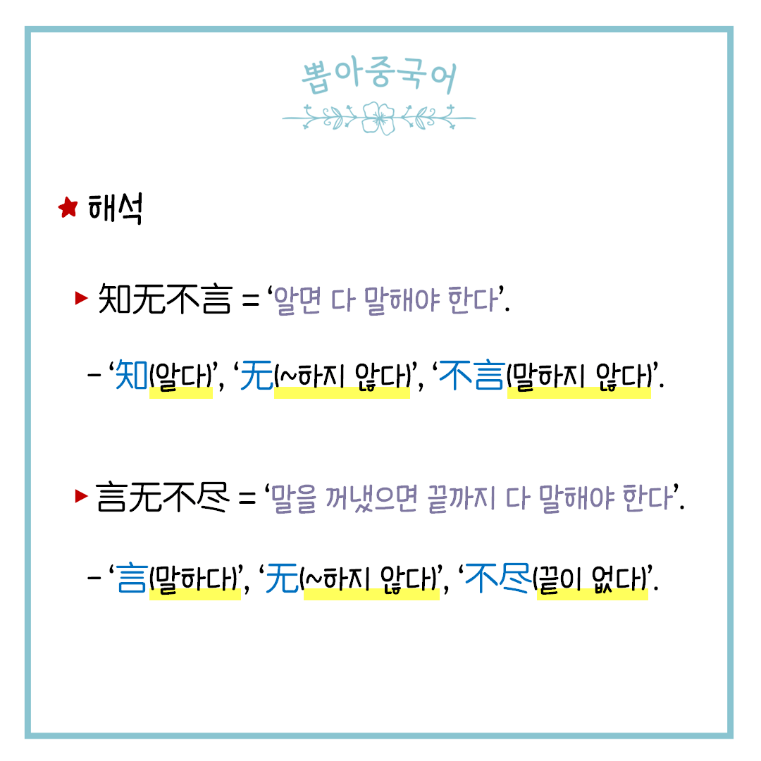 단어