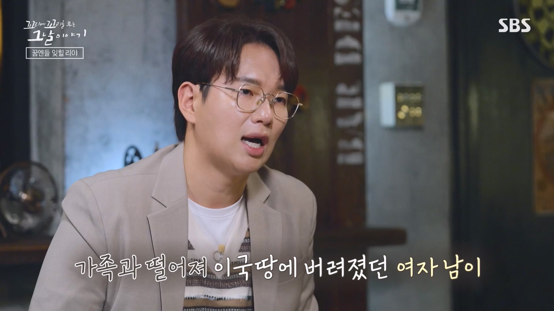 꼬리에 꼬리를 무는 그날 이야기.E108.231228p-NEXT.mp4_20231231_142932.228.jpg