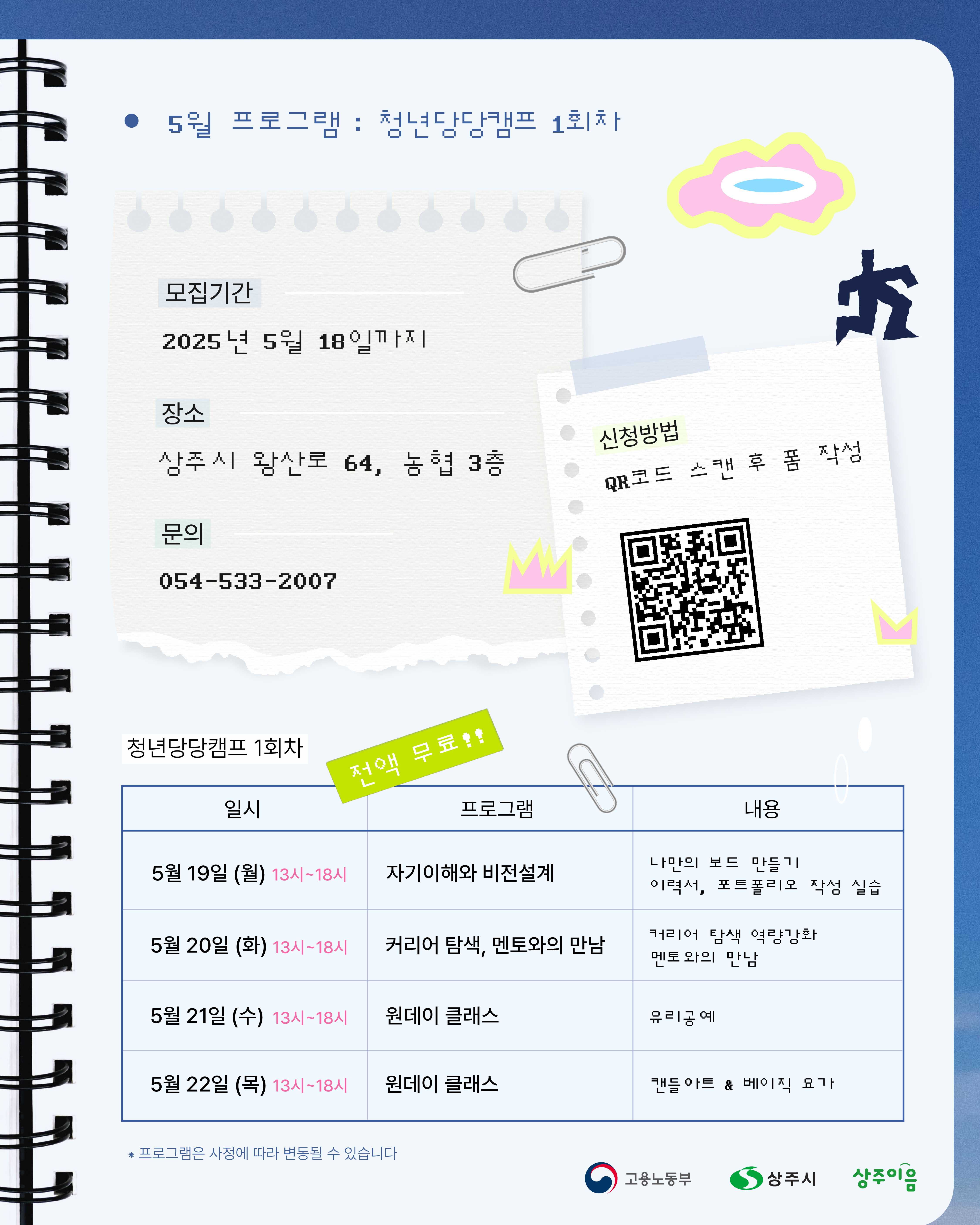 이음사회적협동조합 이미지